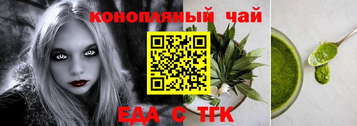 Печенье с ТГК марихуана  Вход с VPN  Энгельс 