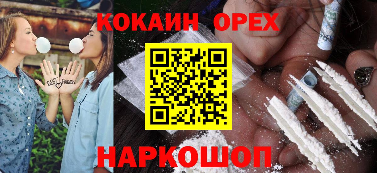 КОКАИН Перу Энгельс