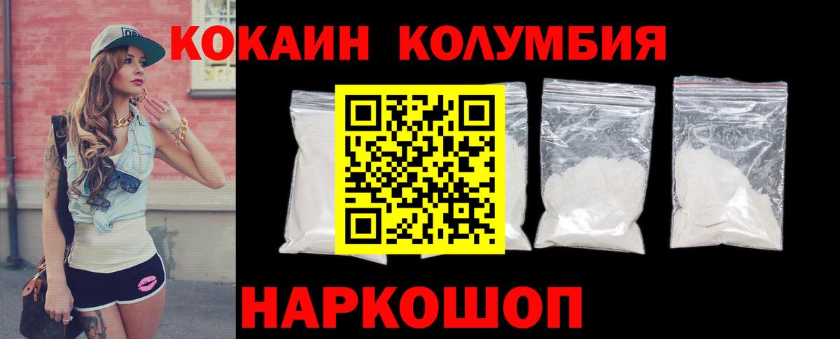 Кокаин Fish Scale  Вход с VPN  COCAIN  Энгельс  COCAIN Fish Scale 