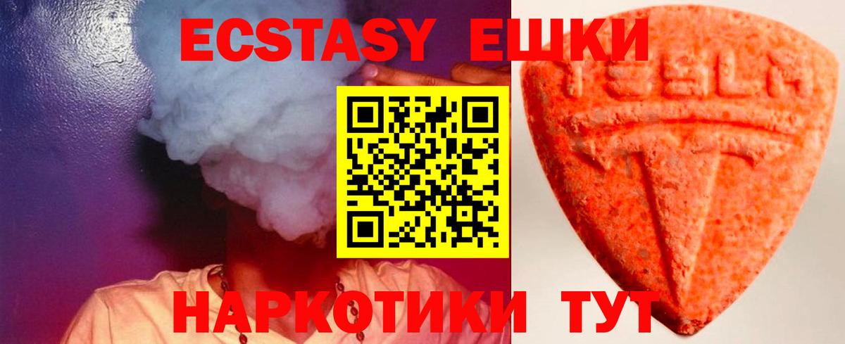 Ecstasy  Вход с VPN  Энгельс  Ecstasy таблы  ЭКСТАЗИ MDMA 