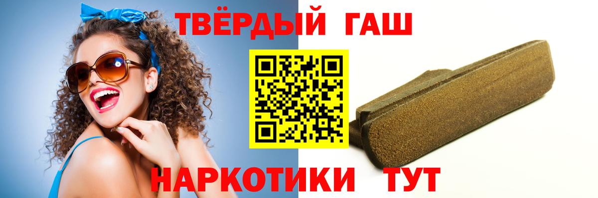ГАШ убойный  ГАШ убойный  ГАШИШ  Вход с VPN  Энгельс 