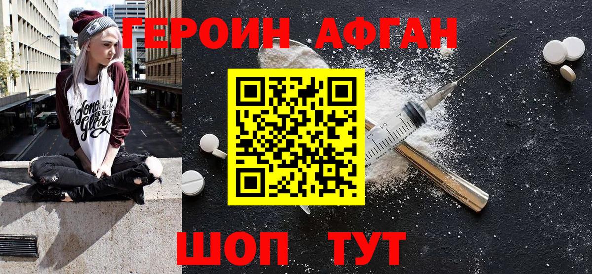 Энгельс  Героин VHQ  Вход с VPN 