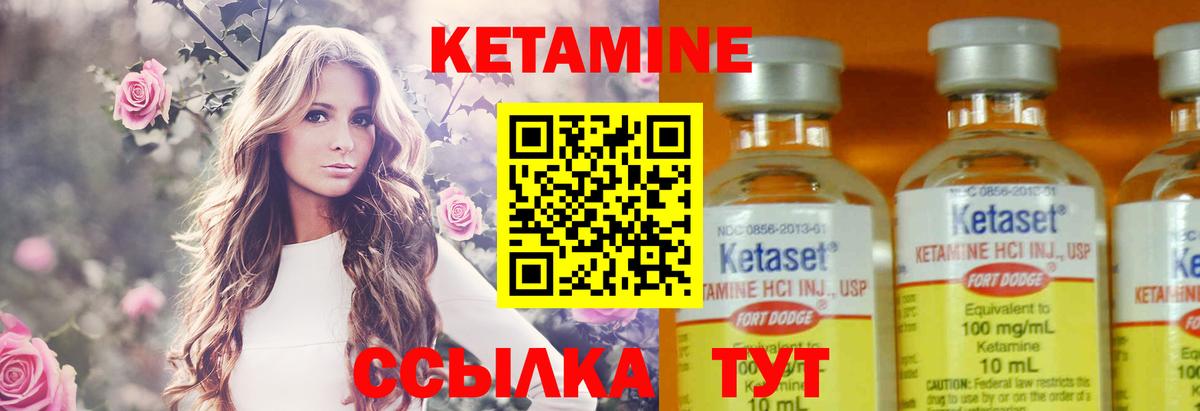 Кетамин VHQ Энгельс