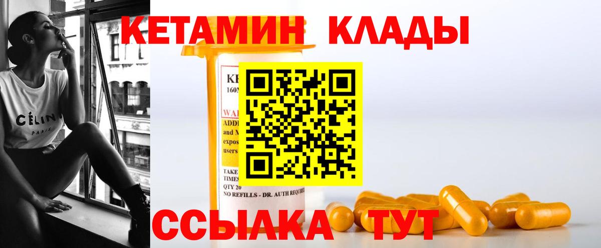 КЕТАМИН ketamine  КЕТАМИН ketamine  Энгельс  Вход с VPN 