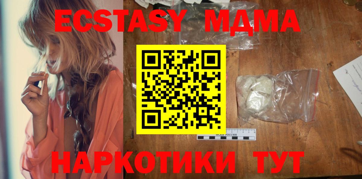 МДМА молли Энгельс