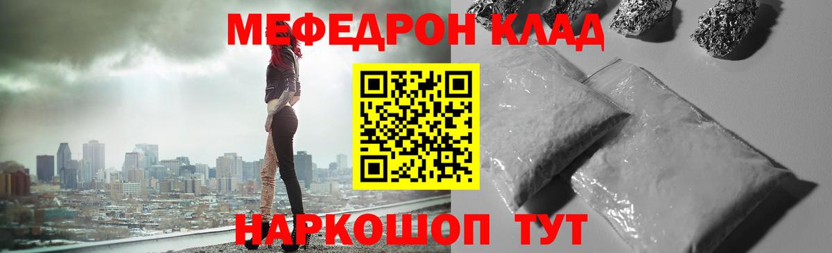 Меф Энгельс