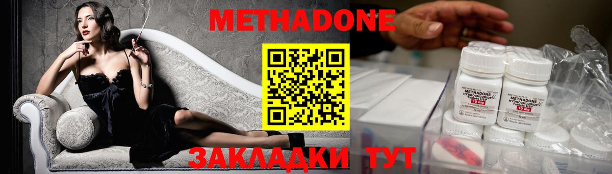   вход  МЕТАДОН мёд  Вход с VPN  Энгельс  МЕТАДОН VHQ 