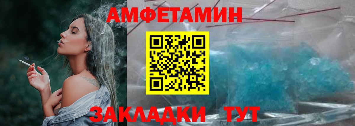 Энгельс  Метамфетамин винт  Вход с VPN  Метамфетамин винт 