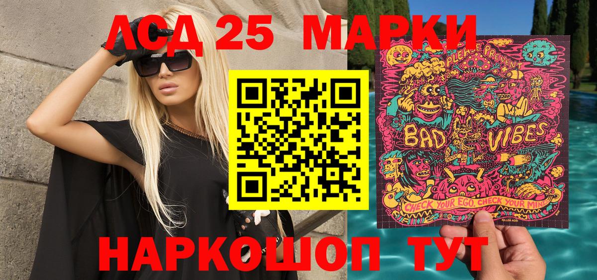 Марки N-bome 1500мкг Энгельс