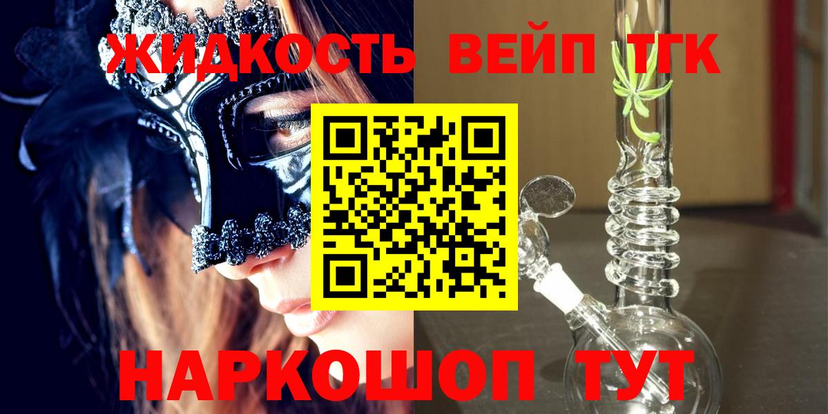 Дистиллят ТГК вейп  Вход с VPN  Дистиллят ТГК гашишное масло  Энгельс 