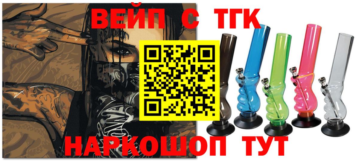 Дистиллят ТГК гашишное масло Энгельс